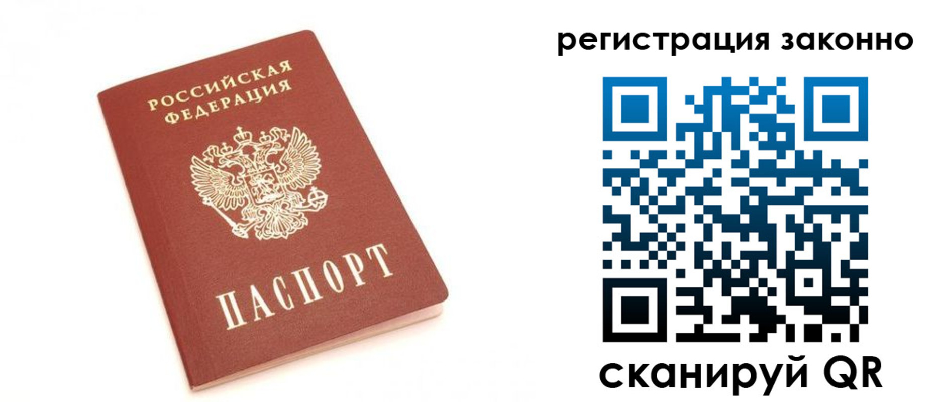 временная регистрация для всех в Козловке