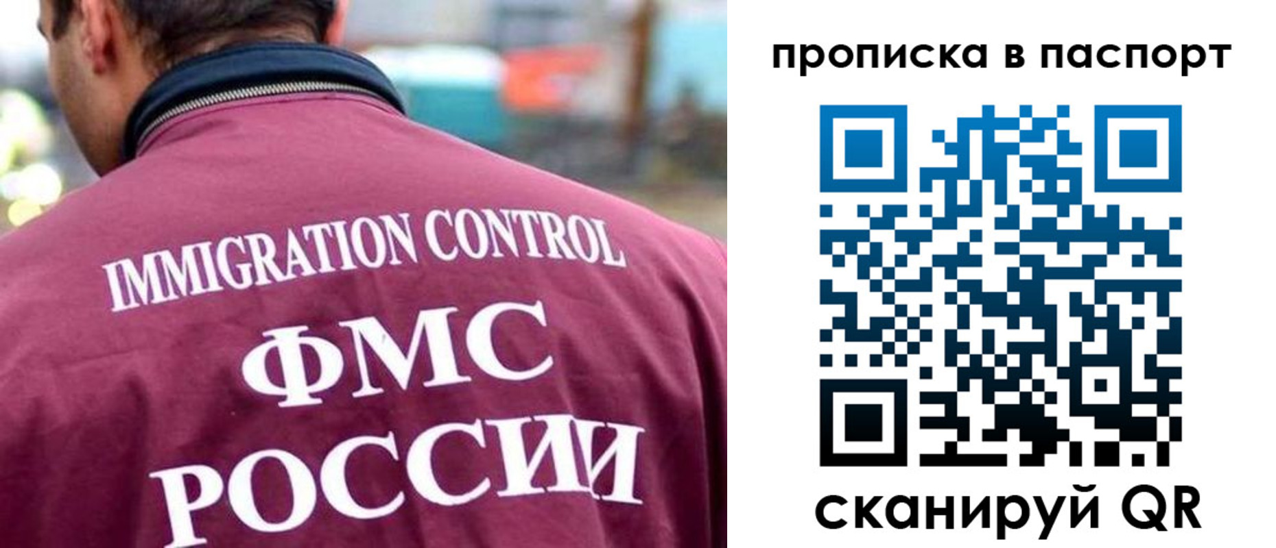 прописка гарантия в Козловке