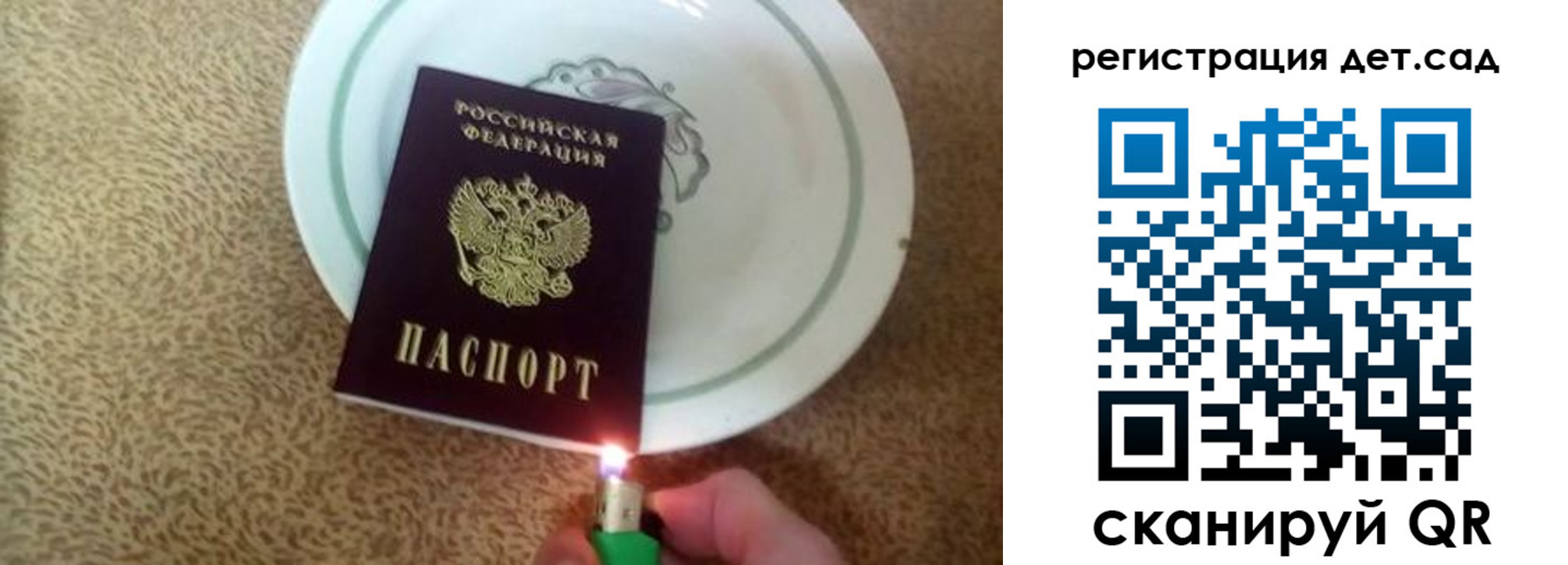 прописка 2025 в Козловке