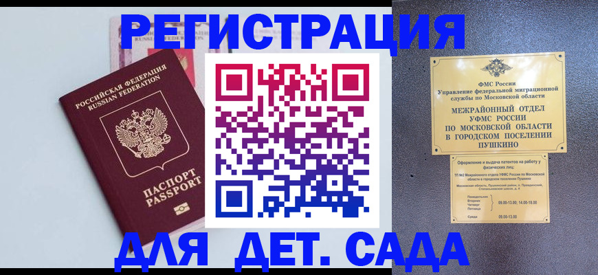 прописка иностранных граждан в Козловке