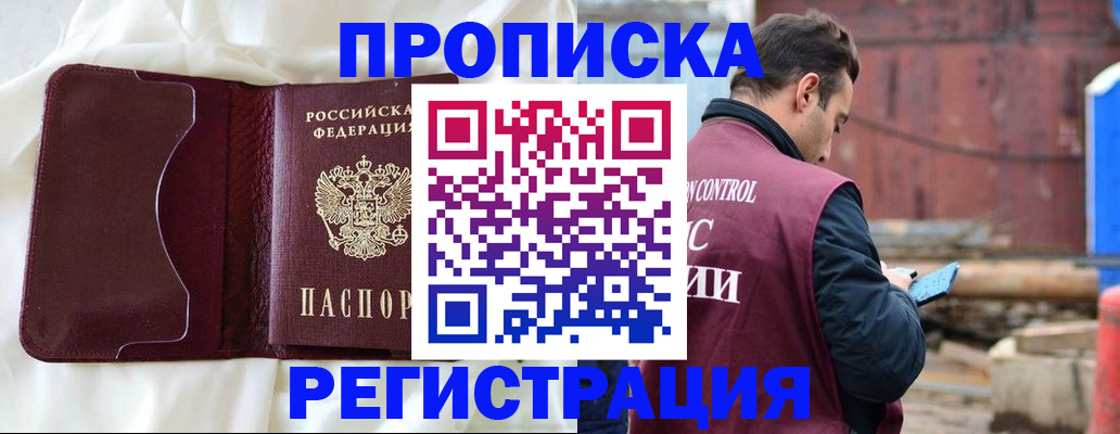 найти адрес прописки в Козловке